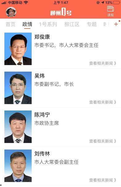 孟贺最新爆料新闻视频播放,揭秘事件背后惊人真相！