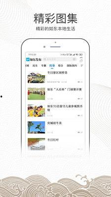 如东爆料最新新闻,最新新闻聚焦民生热点事件